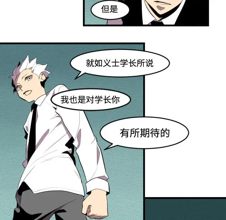 角色学校第53话