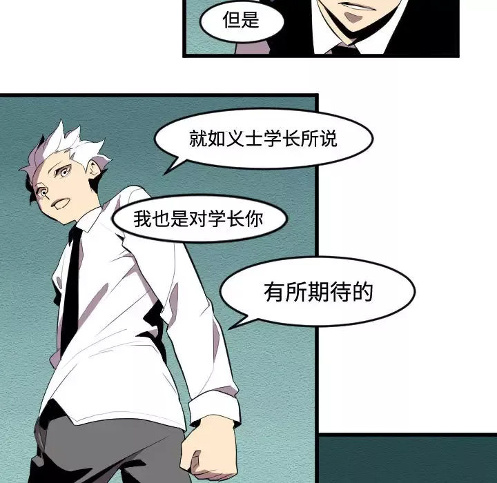 角色学校-第53话 - 图片 33