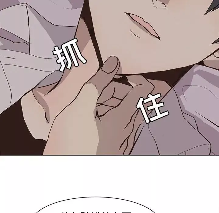 野性之城-第63话 - 图片 70