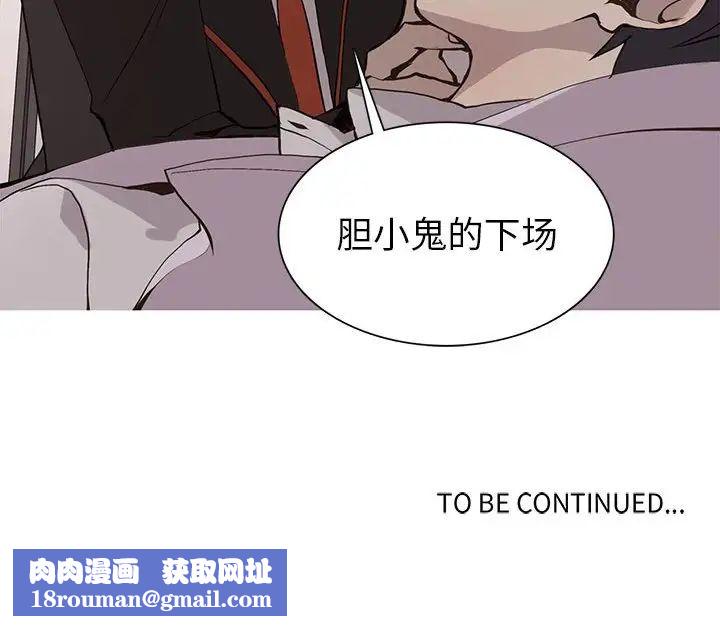 野性之城第63话