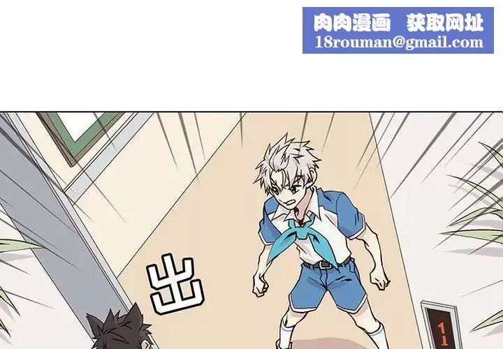 野性之城-第64话 - 图片 1