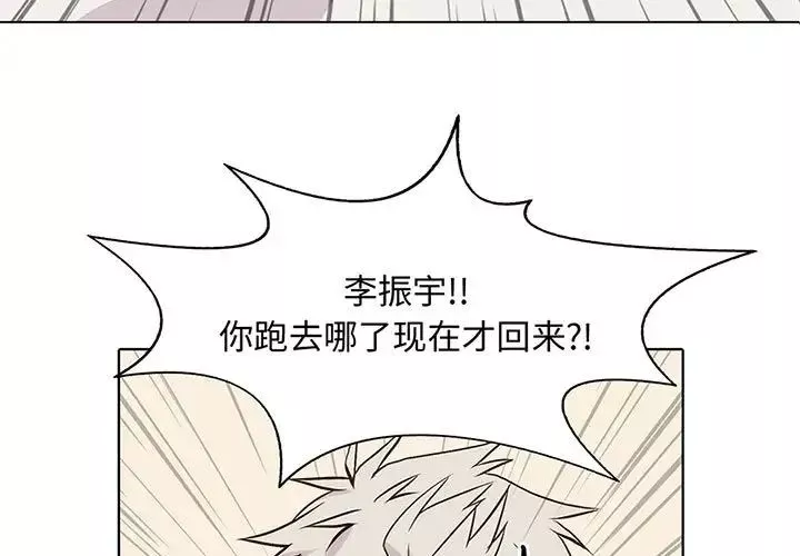 野性之城-第64话 - 图片 3
