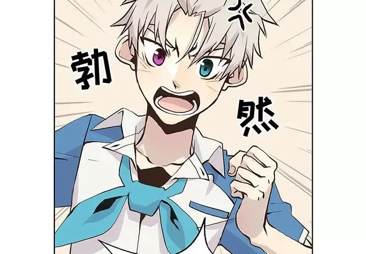 野性之城-第64话 - 图片 4