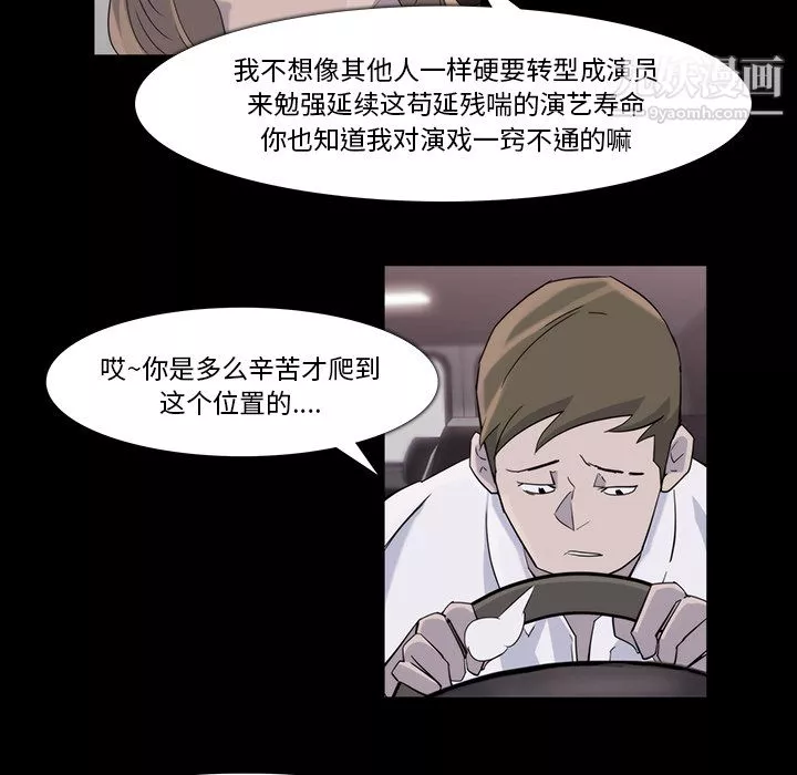 金钱游戏-第18话 - 图片 30