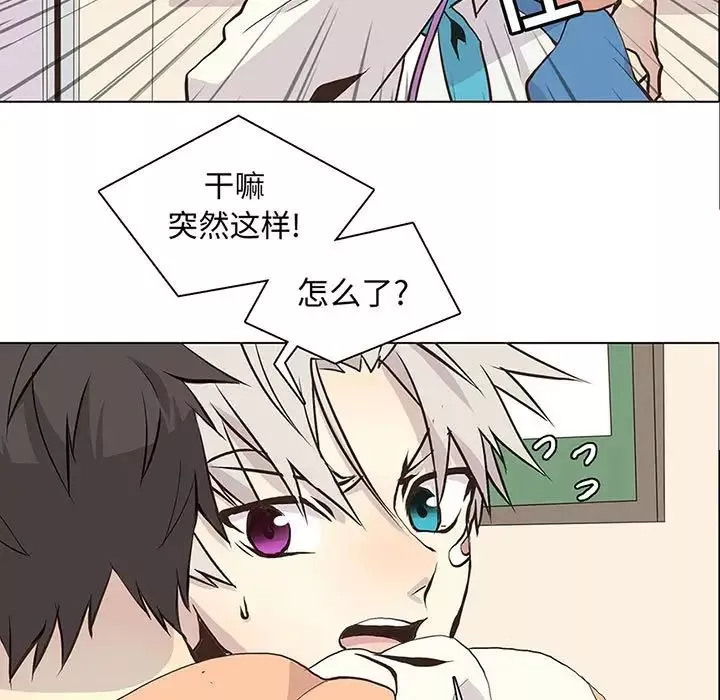 野性之城-第64话 - 图片 7