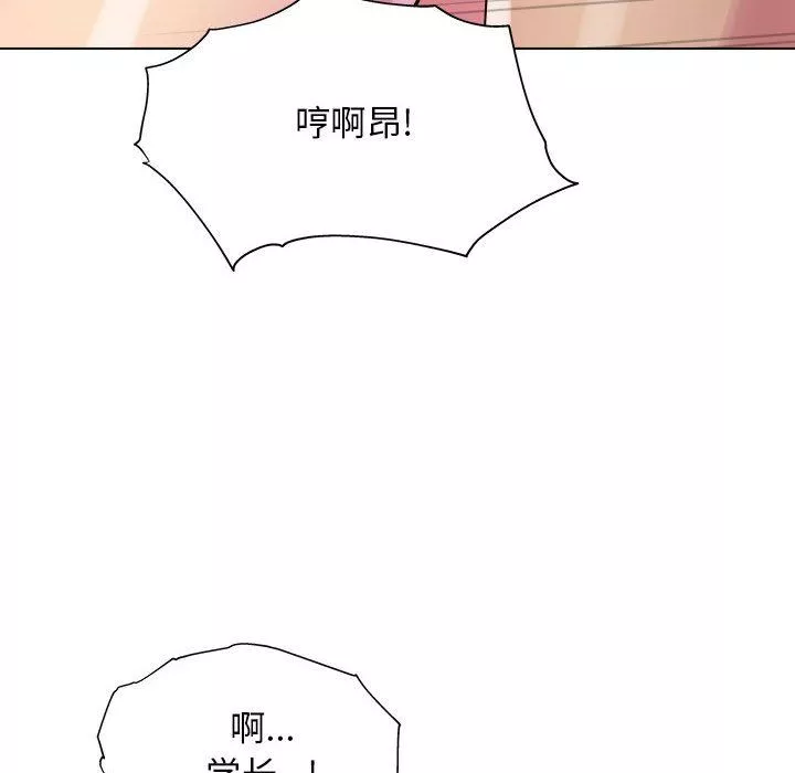工作室男女-第7话 - 图片 102