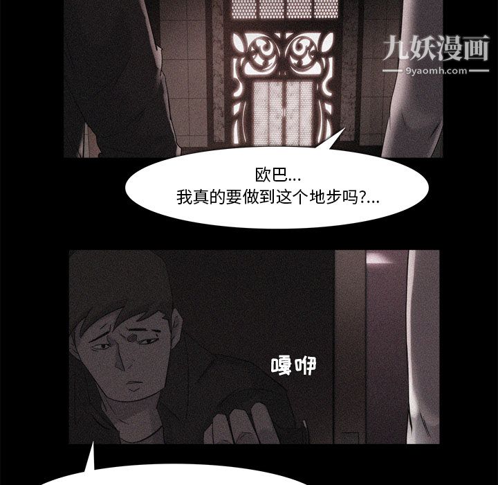 金钱游戏第18话