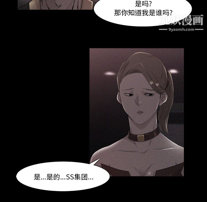 金钱游戏第18话