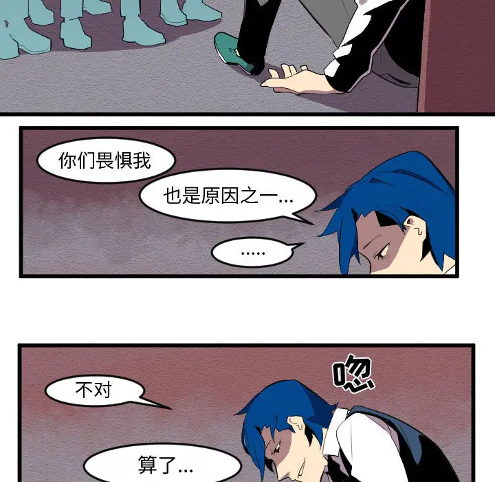 角色学校第54话