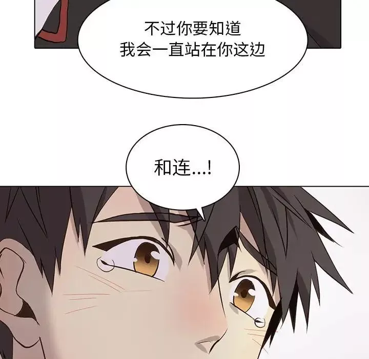 野性之城-第64话 - 图片 25