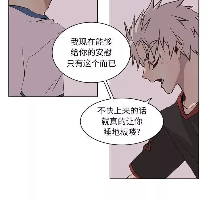 野性之城-第64话 - 图片 30