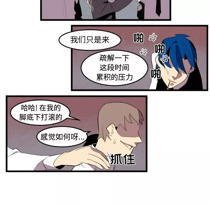 角色学校第54话