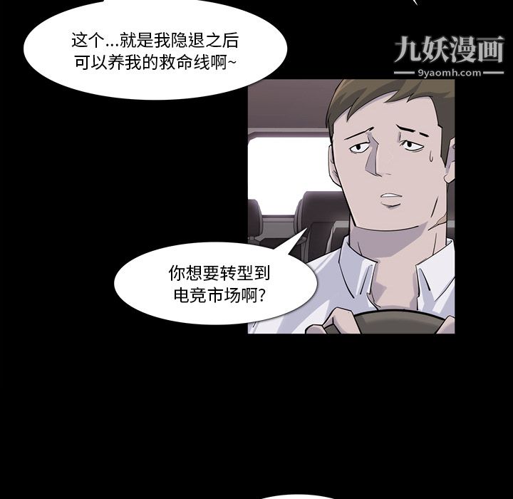 金钱游戏第18话