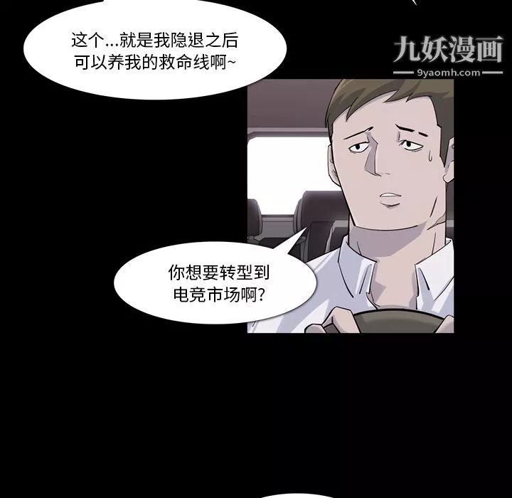 金钱游戏-第18话 - 图片 60