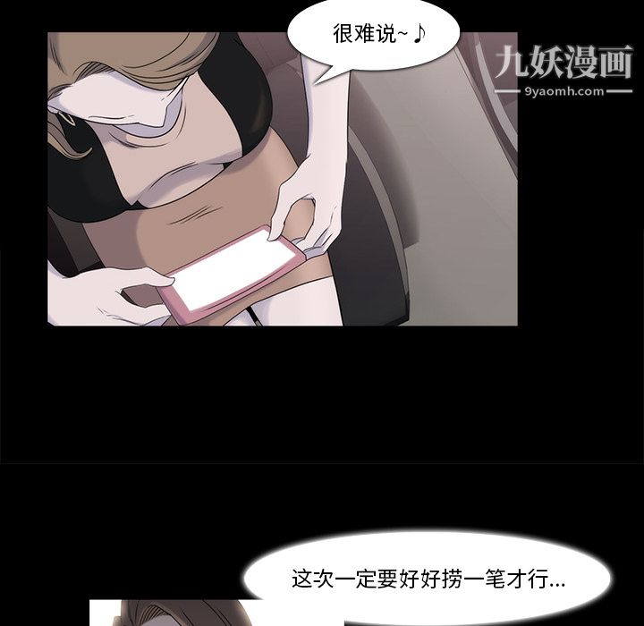 金錢遊戲第18話