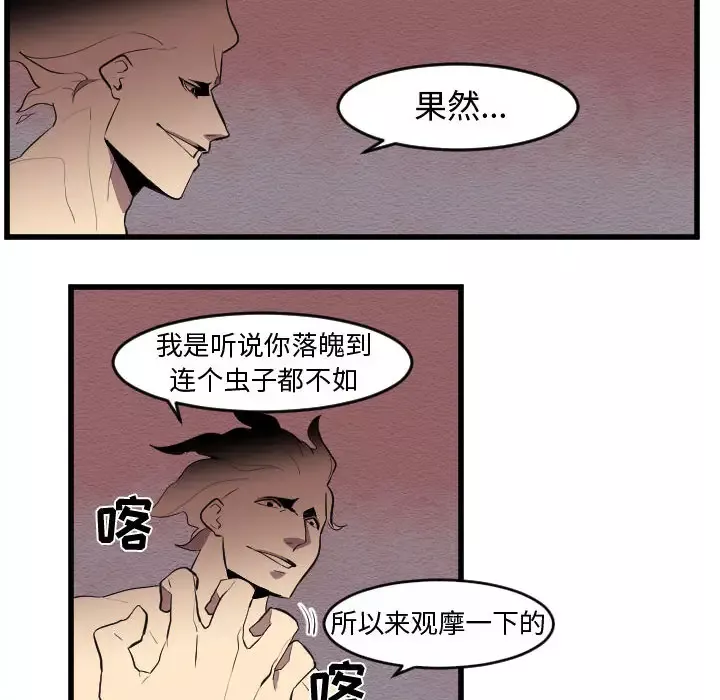 角色学校第54话
