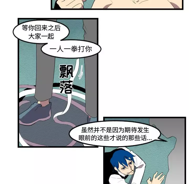 角色学校第54话