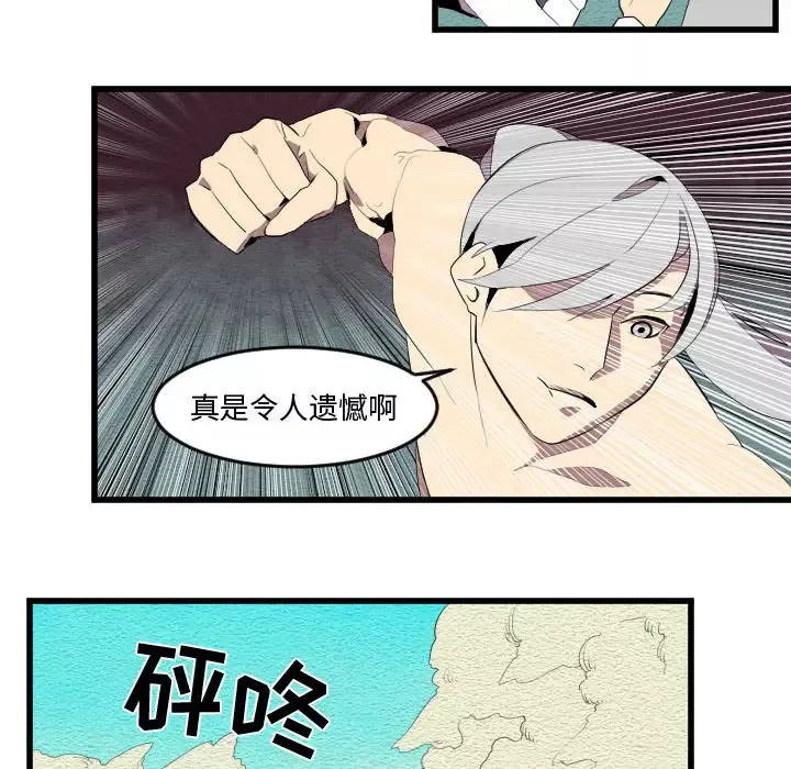 角色学校-第54话 - 图片 30