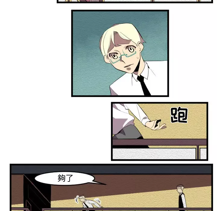角色学校-第54话 - 图片 32