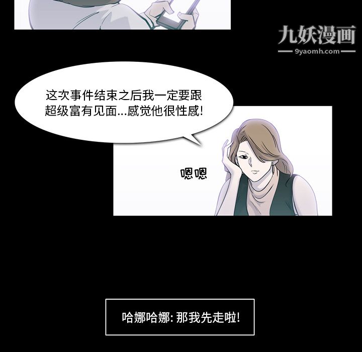 金钱游戏第18话