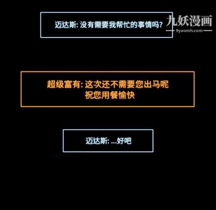 金钱游戏第18话