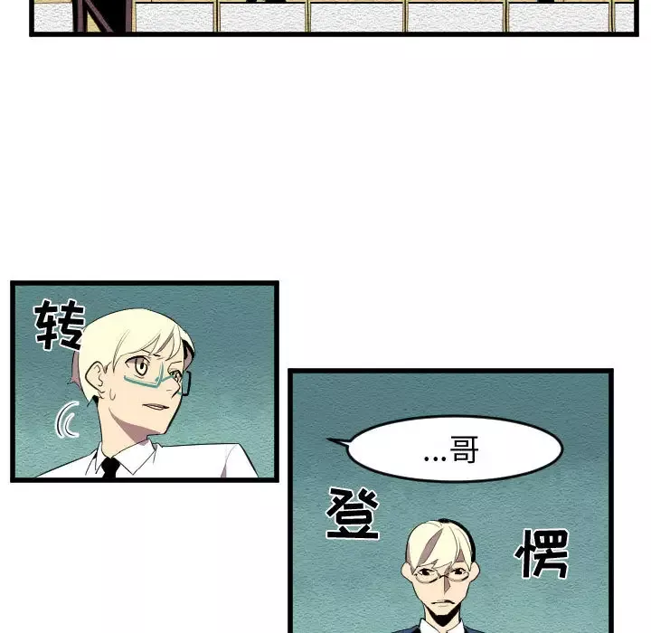 角色学校第54话