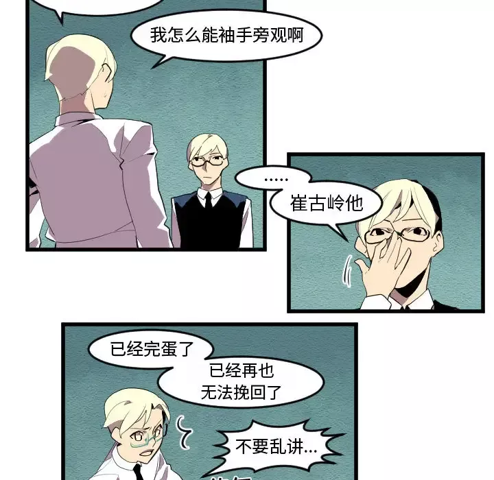 角色学校-第54话 - 图片 35
