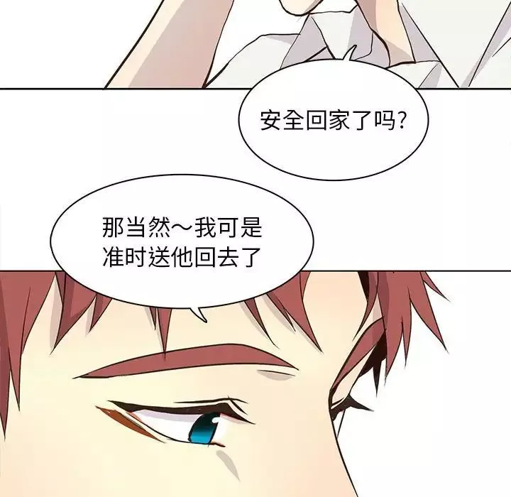 野性之城-第64话 - 图片 57
