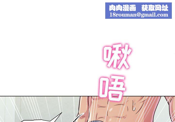 工作室男女第8话