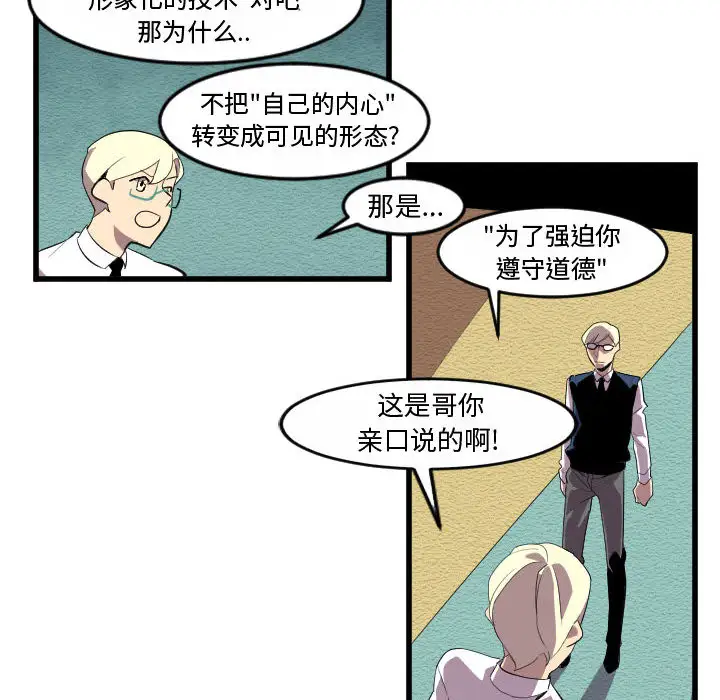 角色学校第54话