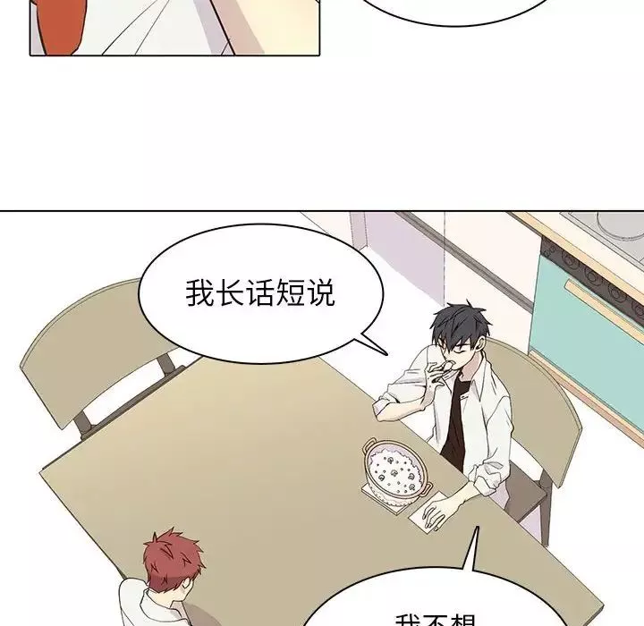 野性之城-第64话 - 图片 68