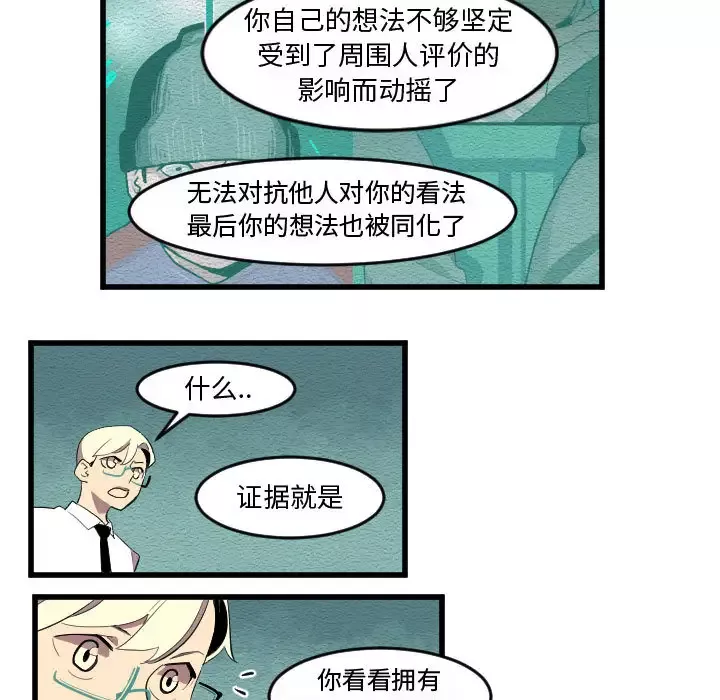 角色学校-第54话 - 图片 41