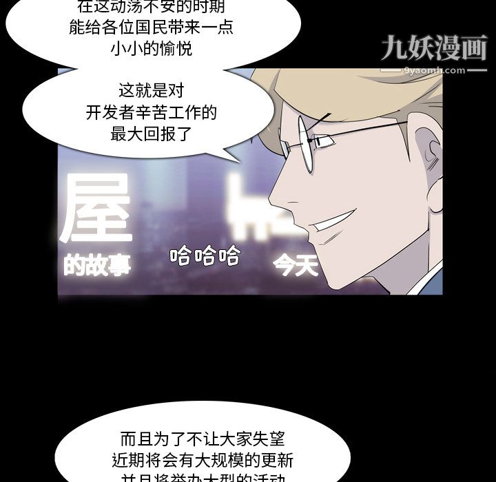 金钱游戏第19话