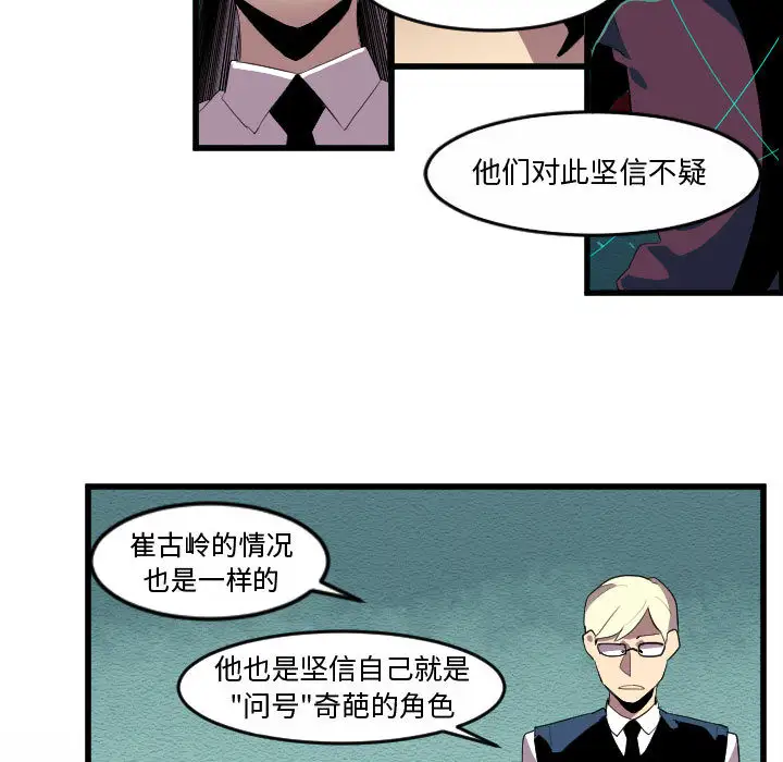 角色学校第54话