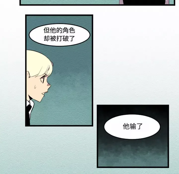 角色学校-第54话 - 图片 44