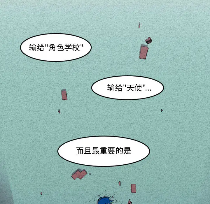 角色学校第54话
