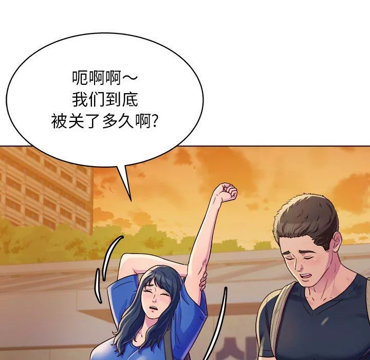 工作室男女第8話