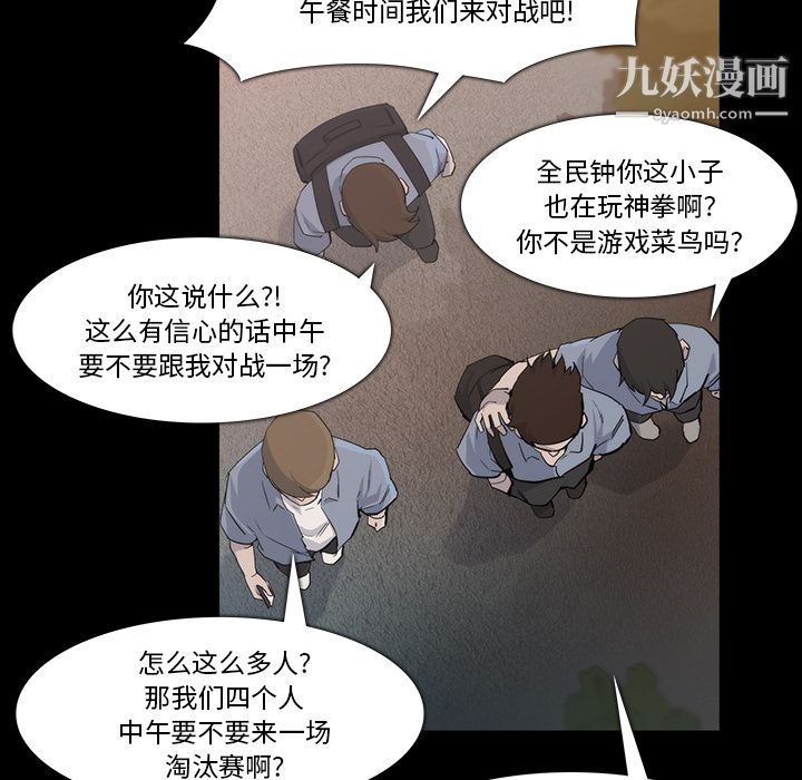 金钱游戏第19话