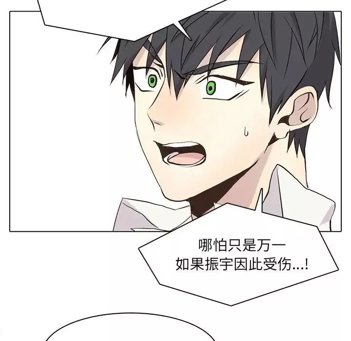 野性之城-第65话 - 图片 7