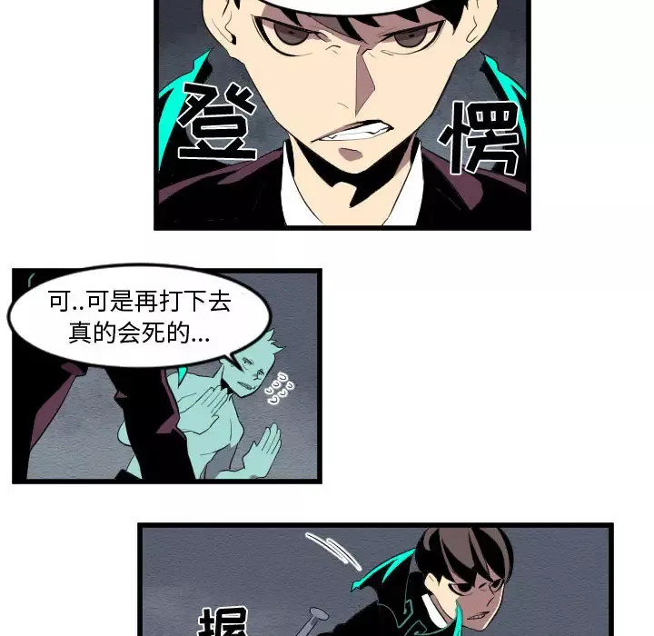 角色学校-第55话 - 图片 8