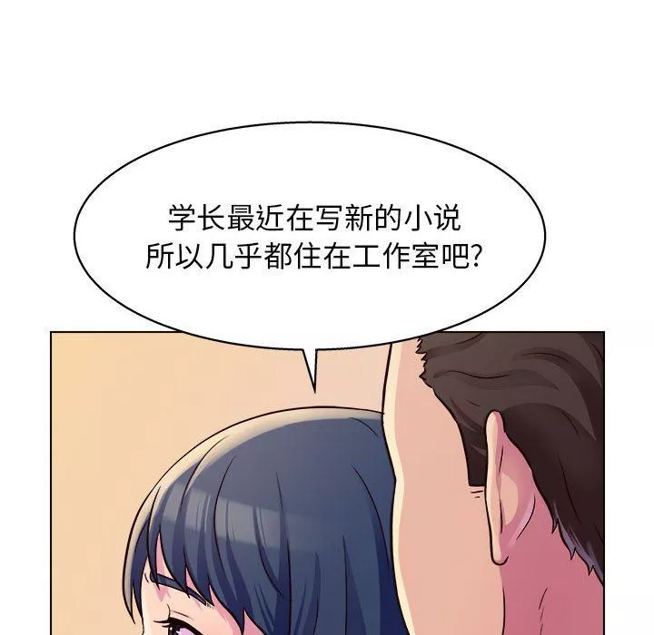 工作室男女第8話