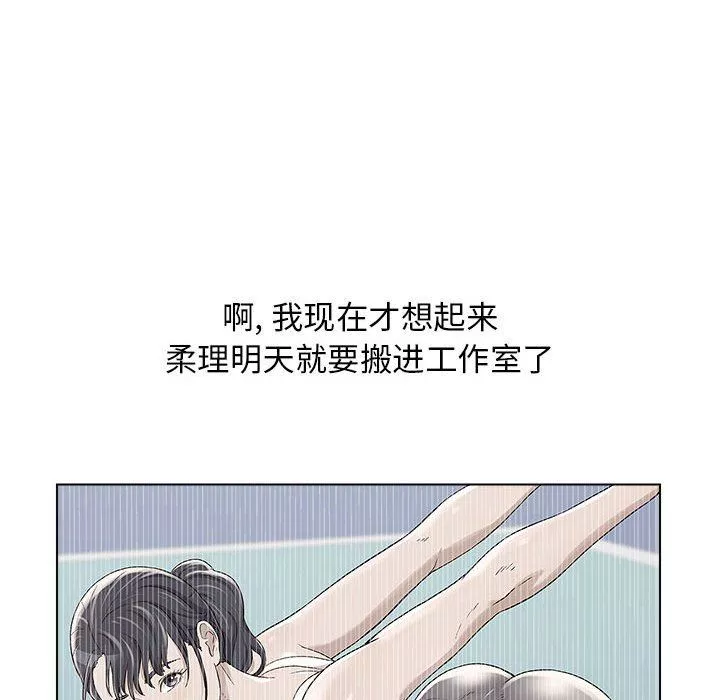 工作室男女-第8话 - 图片 32