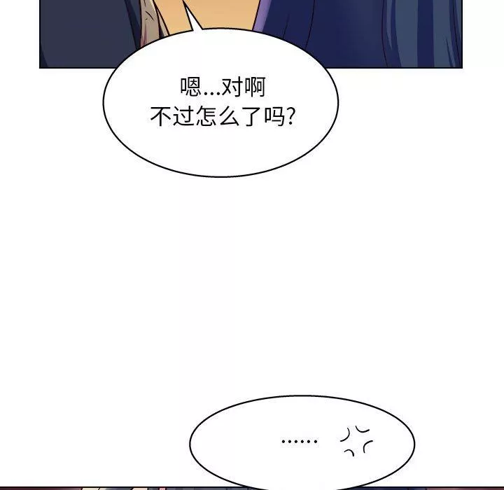 工作室男女第8話