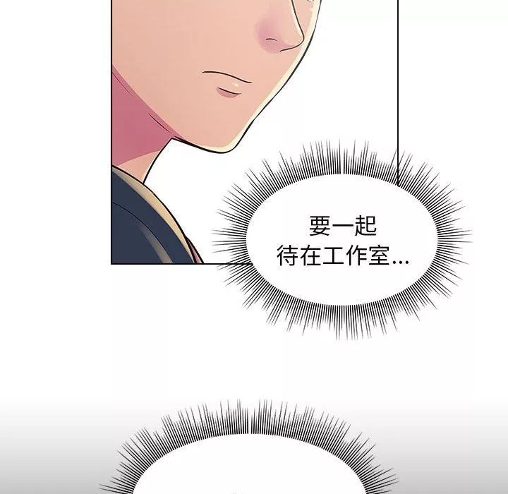 工作室男女第8話