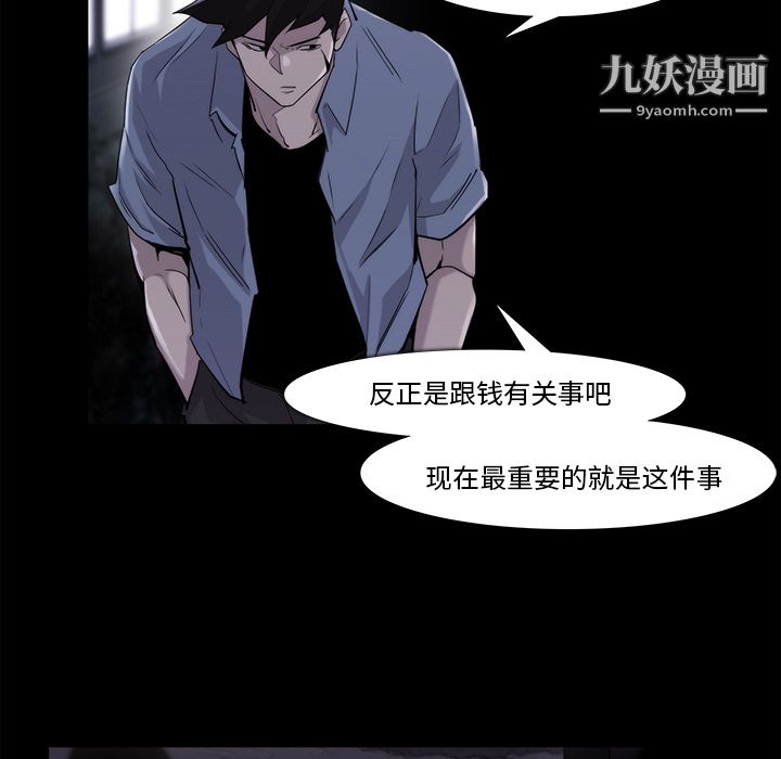 金钱游戏第19话