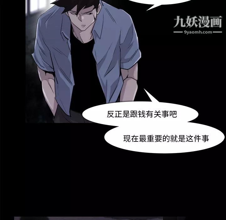 金钱游戏-第19话 - 图片 37