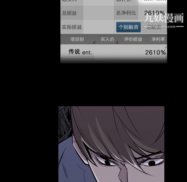 金钱游戏第19话