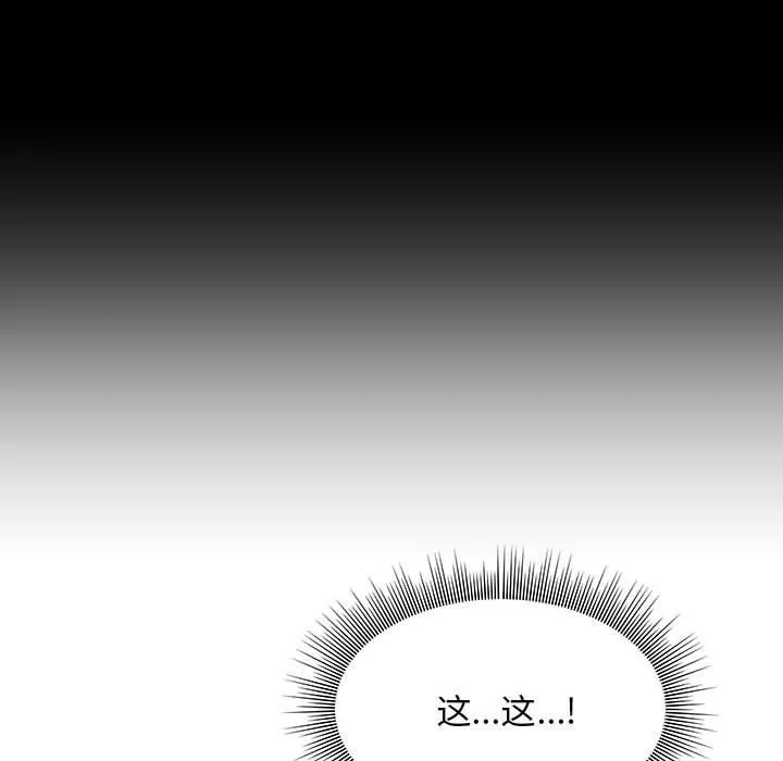工作室男女第8話