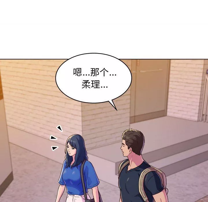 工作室男女-第8话 - 图片 48