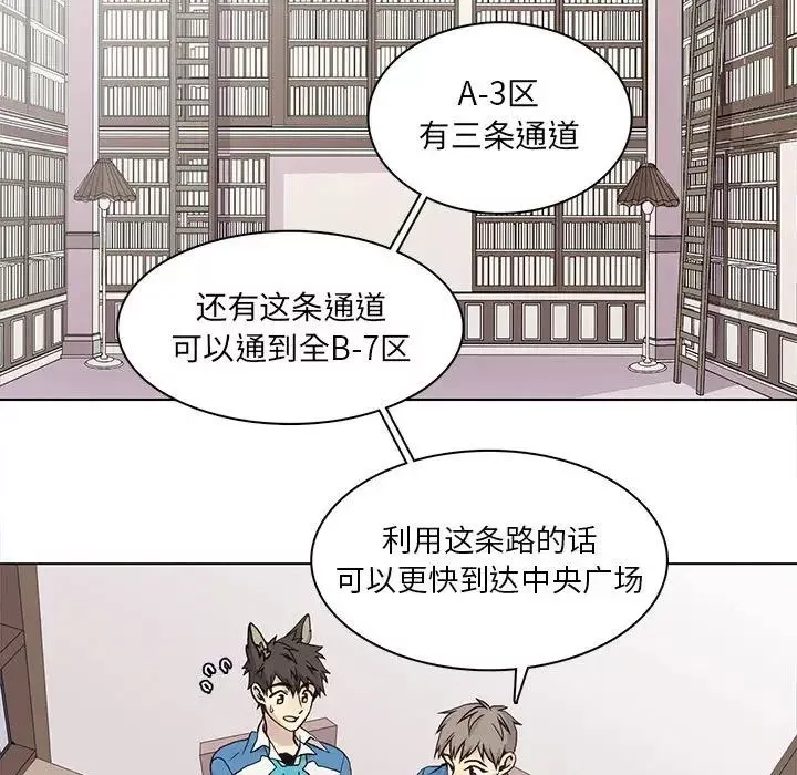 野性之城-第65话 - 图片 25